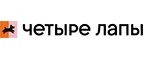 Четыре лапы: Ветпомощь на дому в Москве: адреса, телефоны, отзывы и официальные сайты компаний