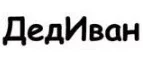 Дед Иван: Акции и скидки в строительных магазинах Москвы: распродажи отделочных материалов, цены на товары для ремонта