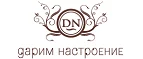 Дарим настроение: Магазины товаров и инструментов для ремонта дома в Москве: распродажи и скидки на обои, сантехнику, электроинструмент