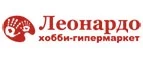 Леонардо: Акции службы доставки Москвы: цены и скидки услуги, телефоны и официальные сайты