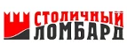 Столичный: Акции и скидки транспортных компаний Москвы: официальные сайты, цены на доставку, тарифы на перевозку грузов