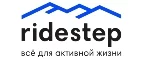 Ridestep: Магазины спортивных товаров, одежды, обуви и инвентаря в Москве: адреса и сайты, интернет акции, распродажи и скидки