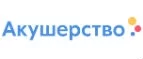 Акушерство: Магазины товаров и инструментов для ремонта дома в Москве: распродажи и скидки на обои, сантехнику, электроинструмент