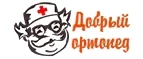 Добрый ортопед: Магазины мужских и женских аксессуаров в Москве: акции, распродажи и скидки, адреса интернет сайтов