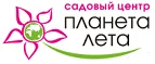 Планета лета: Магазины цветов Нижнего Новгорода: официальные сайты, адреса, акции и скидки, недорогие букеты