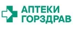 Горздрав: Акции в салонах оптики в Москве: интернет распродажи очков, дисконт-цены и скидки на лизны