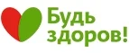 Будь здоров: Аптеки Москвы: интернет сайты, акции и скидки, распродажи лекарств по низким ценам
