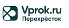 Перекресток Впрок: Аптеки Москвы: интернет сайты, акции и скидки, распродажи лекарств по низким ценам