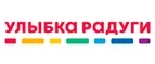 Улыбка радуги: Детские магазины одежды и обуви для мальчиков и девочек в Москве: распродажи и скидки, адреса интернет сайтов